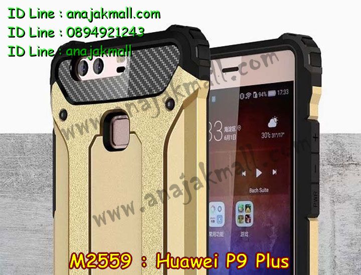 เคส Huawei p9 plus,เคสสกรีนหัวเหว่ย p9 plus,รับพิมพ์ลายเคส Huawei p9 plus,เคสหนัง Huawei p9 plus,เคสไดอารี่ Huawei p9 plus,สั่งสกรีนเคส Huawei p9 plus,เคสโรบอทหัวเหว่ย p9 plus,เคสแข็งหรูหัวเหว่ย p9 plus,เคสโชว์เบอร์หัวเหว่ย p9 plus,เคสสกรีน 3 มิติหัวเหว่ย p9 plus,ซองหนังเคสหัวเหว่ย p9 plus,สกรีนเคสนูน 3 มิติ Huawei p9 plus,เคสอลูมิเนียมสกรีนลายนูน 3 มิติ,เคสพิมพ์ลาย Huawei p9 plus,เคสฝาพับ Huawei p9 plus,เคสหนังประดับ Huawei p9 plus,เคสแข็งประดับ Huawei p9 plus,เคสตัวการ์ตูน Huawei p9 plus,เคสซิลิโคนเด็ก Huawei p9 plus,เคสสกรีนลาย Huawei p9 plus,เคสลายนูน 3D Huawei p9 plus,รับทำลายเคสตามสั่ง Huawei p9 plus,เคสบุหนังอลูมิเนียมหัวเหว่ย p9 plus,สั่งพิมพ์ลายเคส Huawei p9 plus,เคสอลูมิเนียมสกรีนลายหัวเหว่ย p9 plus,บัมเปอร์เคสหัวเหว่ย p9 plus,บัมเปอร์ลายการ์ตูนหัวเหว่ย p9 plus,เคสยางนูน 3 มิติ Huawei p9 plus,พิมพ์ลายเคสนูน Huawei p9 plus,เคสยางใส Huawei p9 plus,เคสโชว์เบอร์หัวเหว่ย p9 plus,สกรีนเคสยางหัวเหว่ย p9 plus,พิมพ์เคสยางการ์ตูนหัวเหว่ย p9 plus,ทำลายเคสหัวเหว่ย p9 plus,เคสยางหูกระต่าย Huawei p9 plus,เคสอลูมิเนียม Huawei p9 plus,เคสอลูมิเนียมสกรีนลาย Huawei p9 plus,เคสแข็งลายการ์ตูน Huawei p9 plusเคสนิ่มพิมพ์ลาย Huawei p9 plus,เคสซิลิโคน Huawei p9 plus,เคสยางฝาพับหัวเว่ย p9 plus,เคสยางมีหู Huawei p9 plus,เคสประดับ Huawei p9 plus,เคสปั้มเปอร์ Huawei p9 plus,เคสตกแต่งเพชร Huawei p9 plus,เคสขอบอลูมิเนียมหัวเหว่ย p9 plus,เคสแข็งคริสตัล Huawei p9 plus,เคสฟรุ้งฟริ้ง Huawei p9 plus,เคสฝาพับคริสตัล Huawei p9 plus